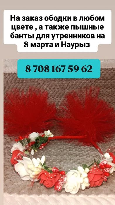 Ободки ручной работы для девочек
