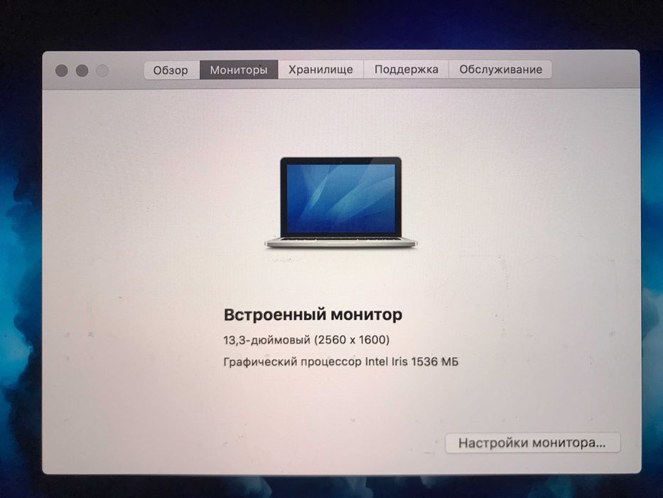 MacBook Pro 13” Retina (late 2013)