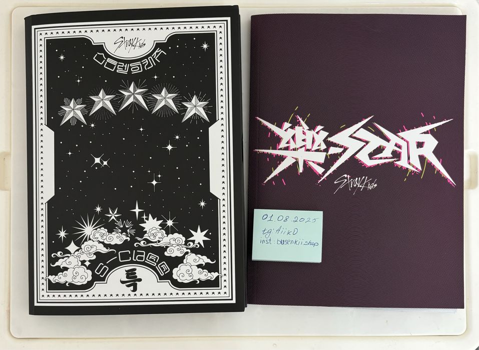 Офф К-поп карты stray kids/seventeen