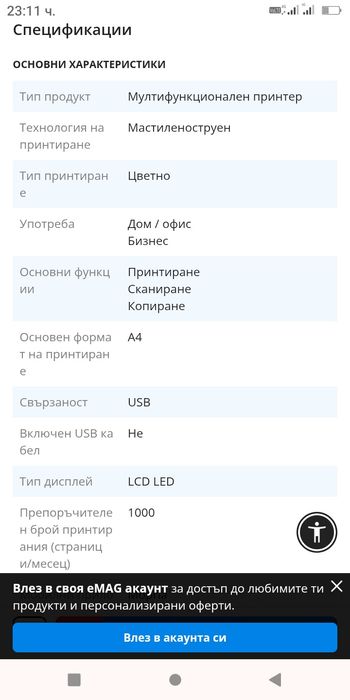 Принтер Brother T525W