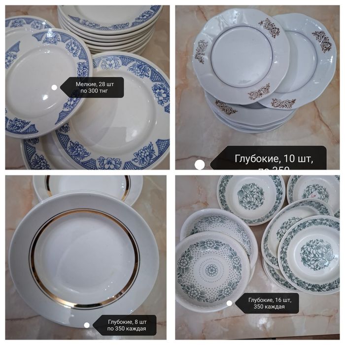 Тарелки разные советских времен