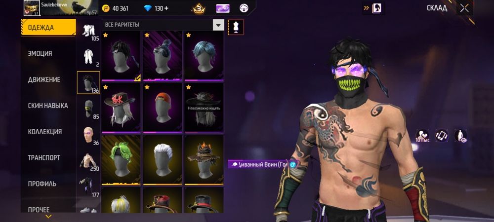 Обмен на фф аккаунт