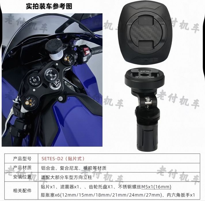 SETES E2 магнитный держатель для мотоцикла !