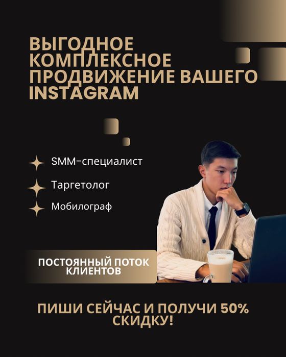 Услуги Smm,таргет,мобилография