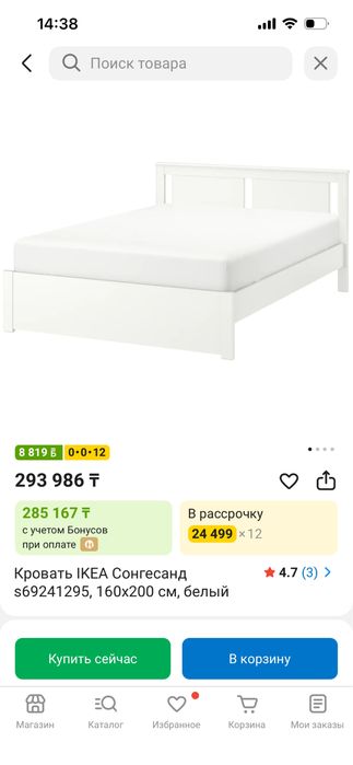 Двуспальняя кровать Ikea