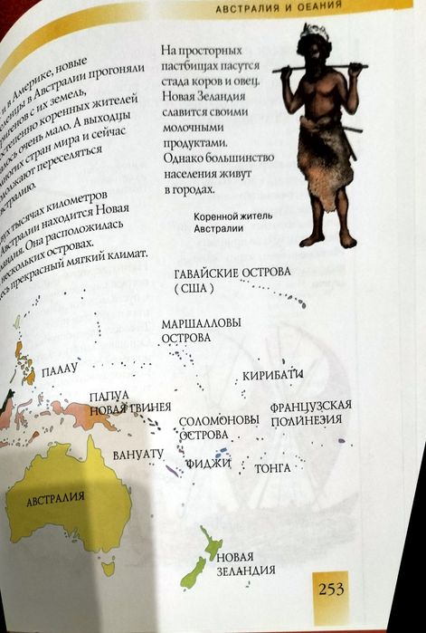 энциклопедия и букварь