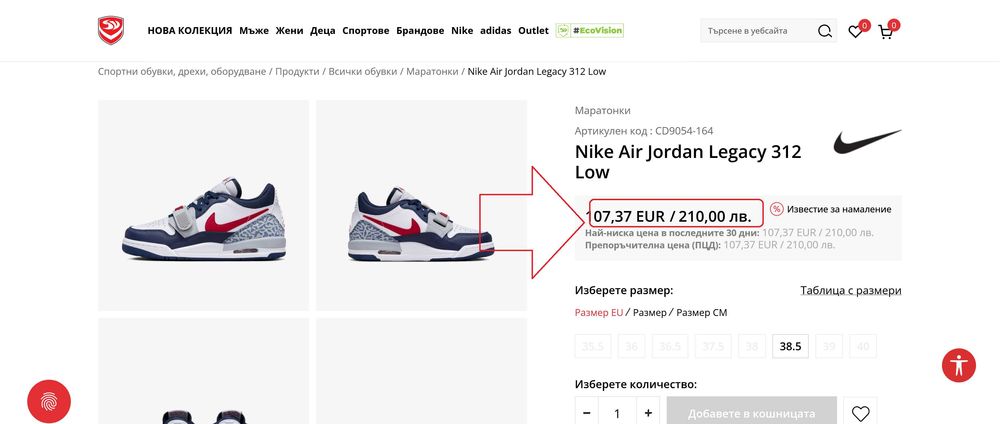 Nike Air Jordan Legacy 312 Low 38.5 ти номер 24.0 см стелка чисто нови