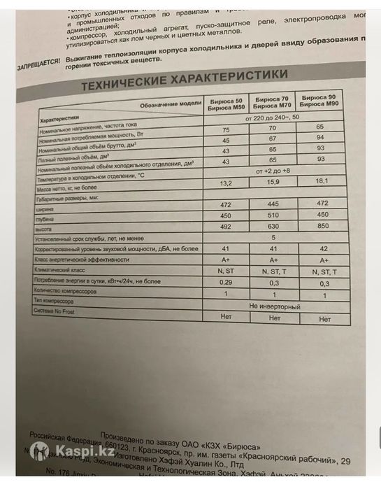 Холодильник в отличном состоянии