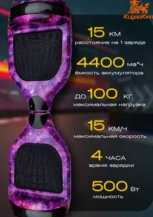Гираскутер (цвет космос)