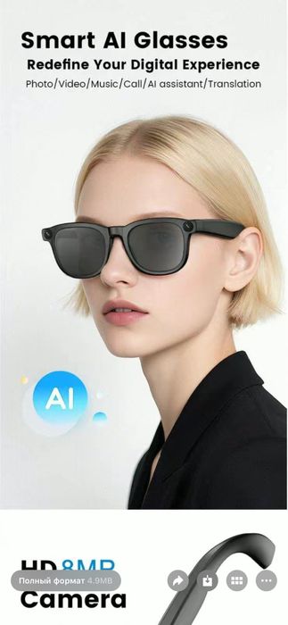 Умные очки с чат gpt и переводчик