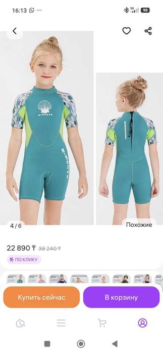 Купальник детский