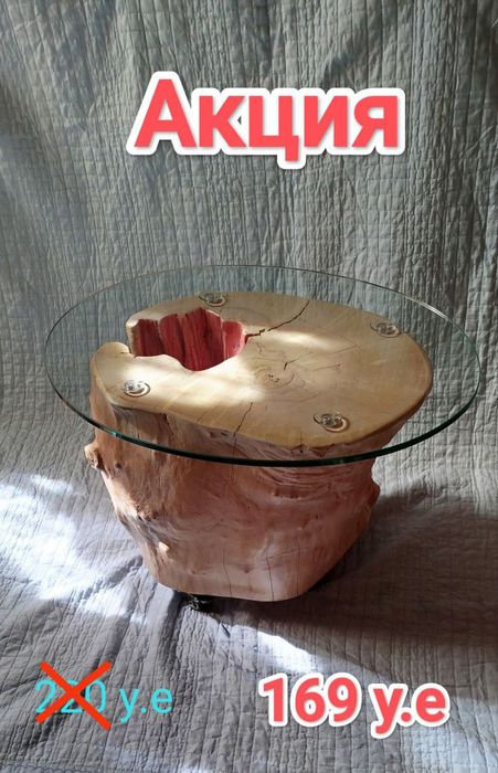 Журнальные и кофейные столики