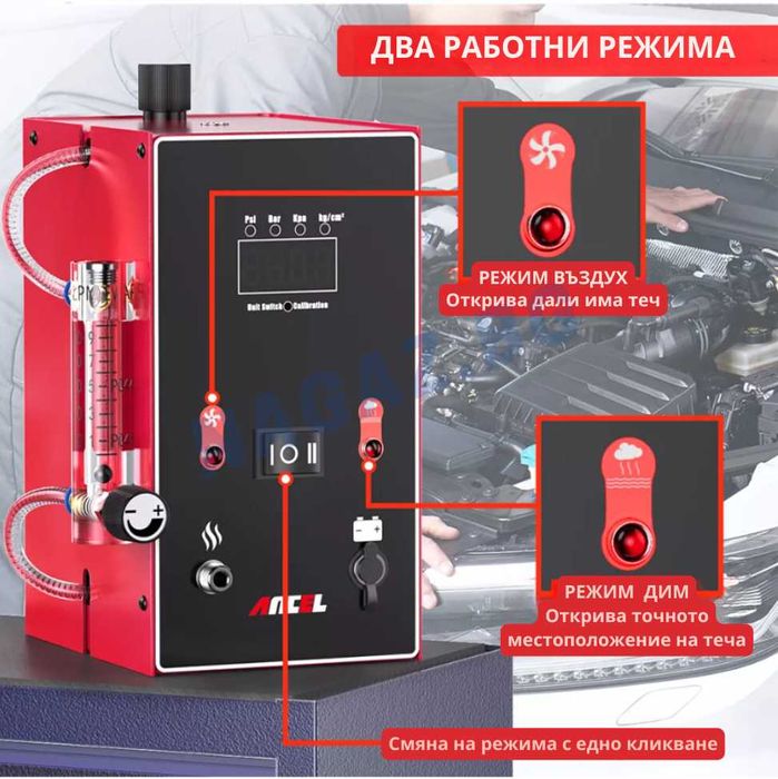 Машина за Пушек/Димен Генератор ANCEL L30/Проверка и ТЕСТ на Всмукател