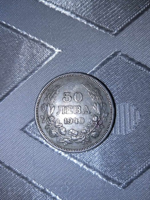 50 лева 1940 
7 монети за 300 лева
В много добро състояние са, запазе