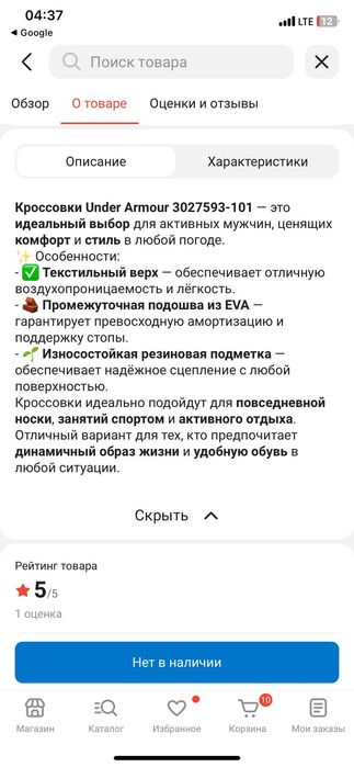 Кроссовки Under Armour