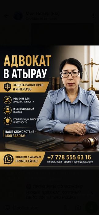 Юридические услуги