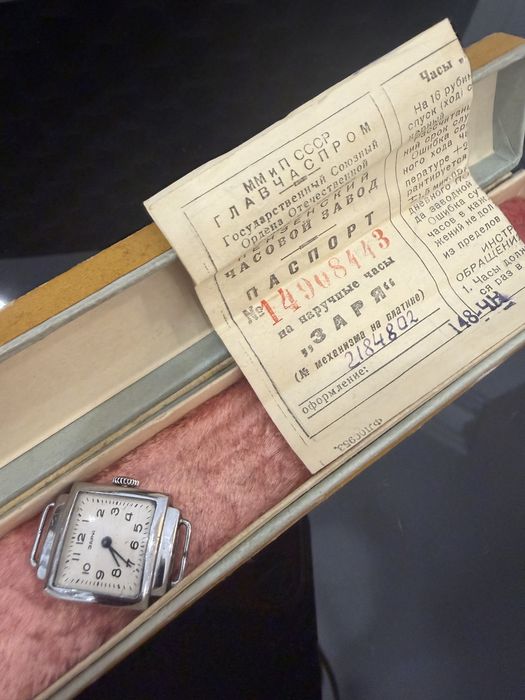 Заря 1956 ретро