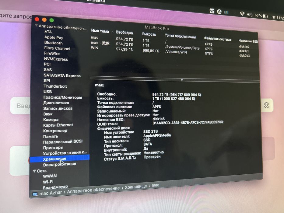 MacBook Pro 13 Mid 2012