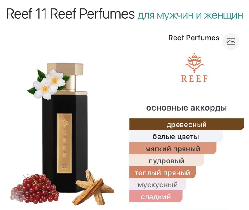 Парфюм оригинал 100%