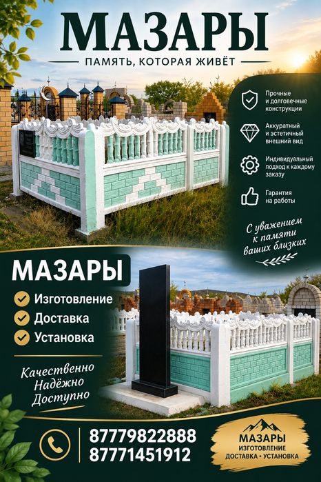 Заборы в Усть-Каменогорске