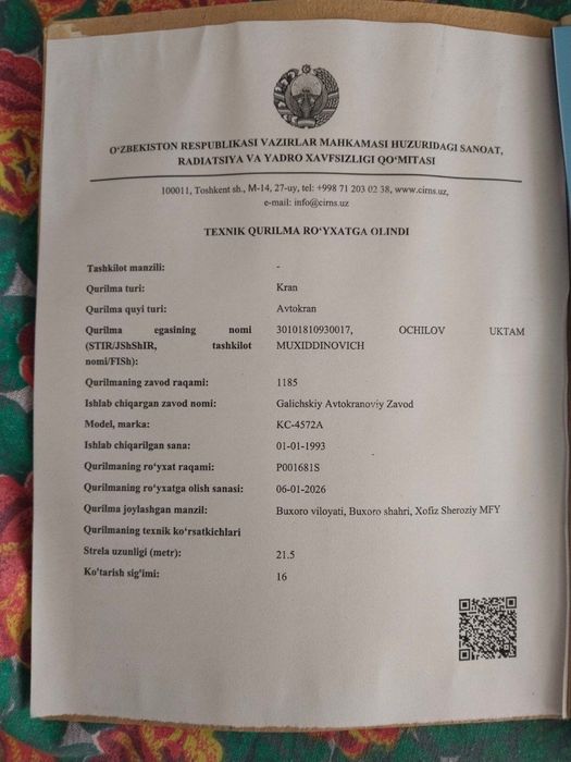 Автокран   Камаз