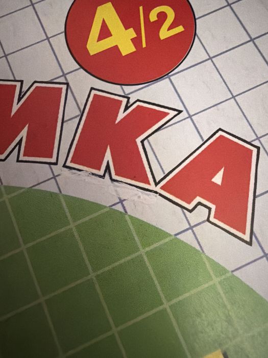 Математика для начальной школы