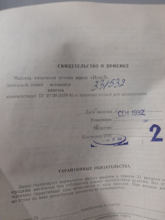 Нева 5 тукийдган машина