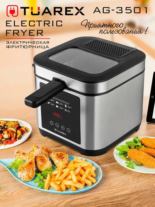 Фритюрница электрическая TUAREX AG-3501, 2000 Вт