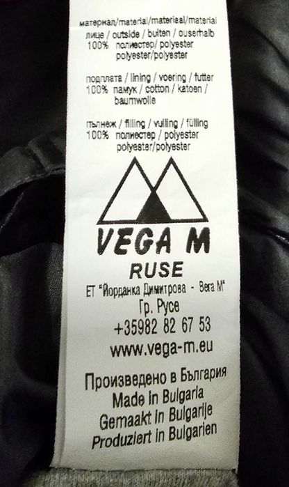 Детско зимно яке и гащеризон 160см.