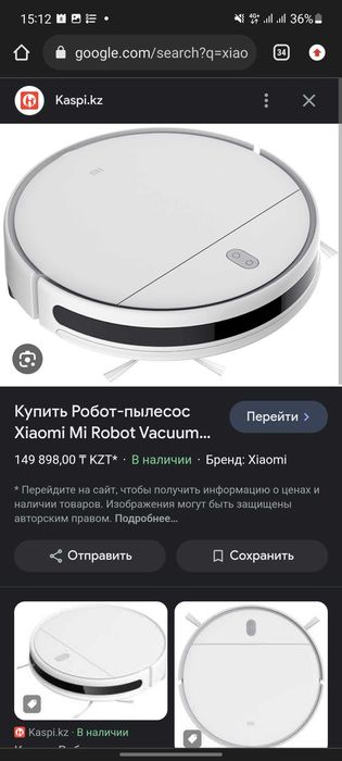 Робот Пылесос Xiaomi Essential Mop