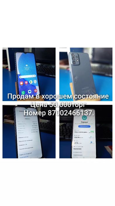 Продажа телефонов