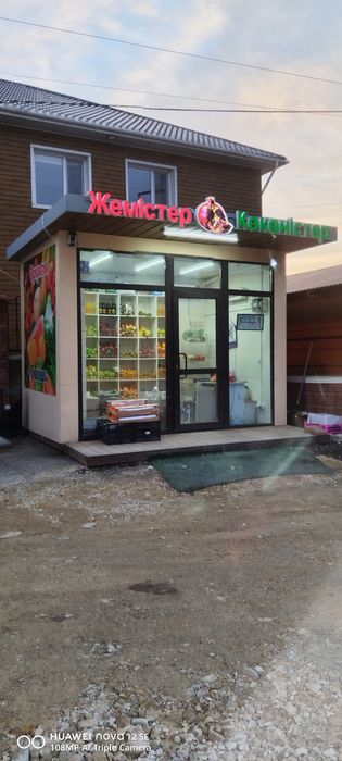 Овощной павильон