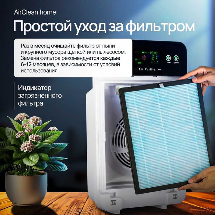 Очиститель воздуха TEXCOL