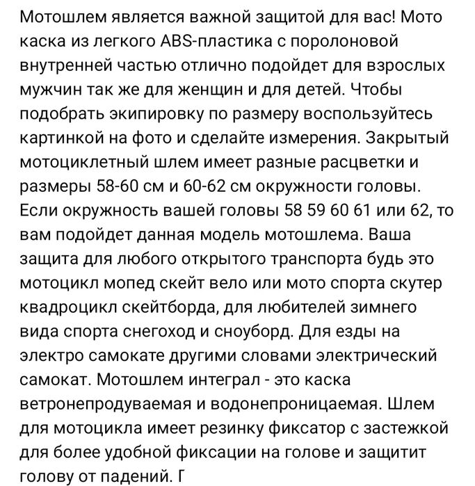 Мотошлем Helmo новый