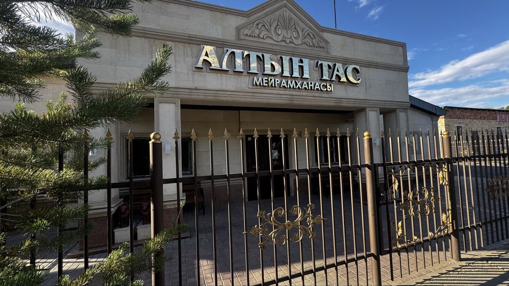 Продается ресторан «АЛТЫН ТАС»
