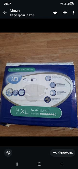 Памперсы xl, 10 пачек,продам,