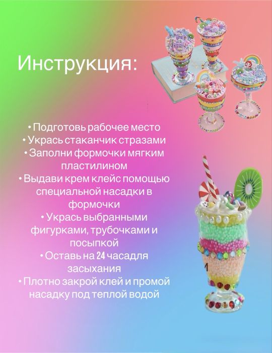Набор для создания игрушечных десертов