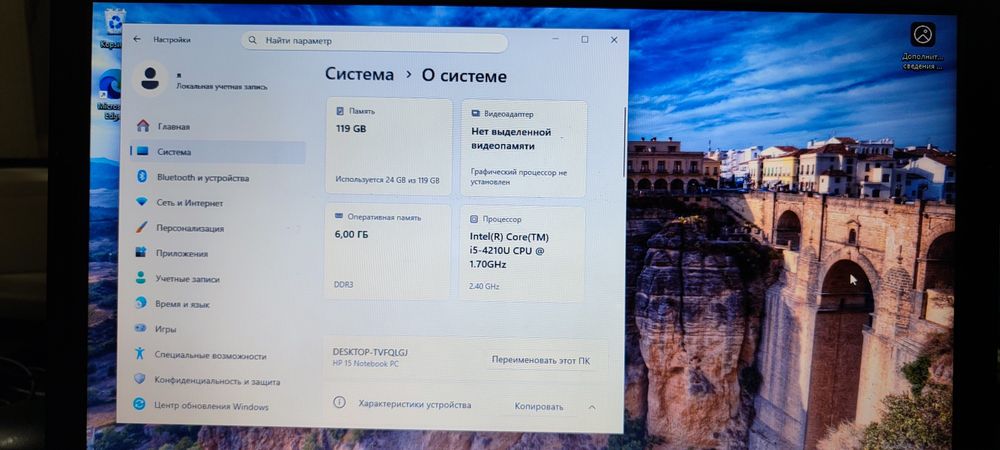 Продам ноутбук HP