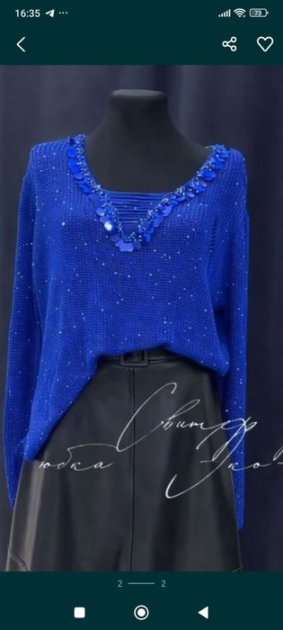 Женская кофта plus size