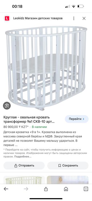 Кровать трансформер детский