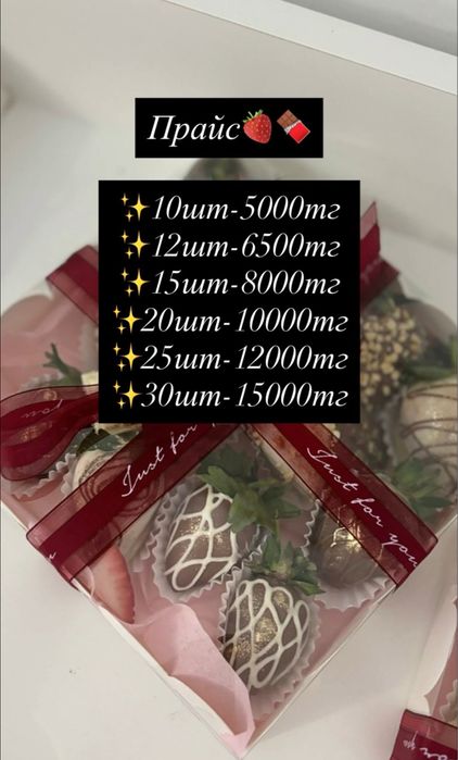 Клубника в бельгийском шоколаде