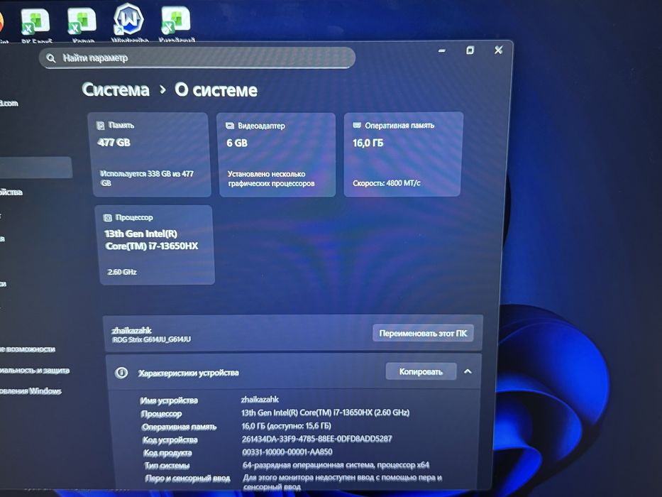 Asus Rog Strix G16 4050 i7