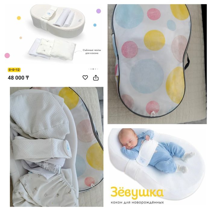 Кокон для младенца 0-3 месяца