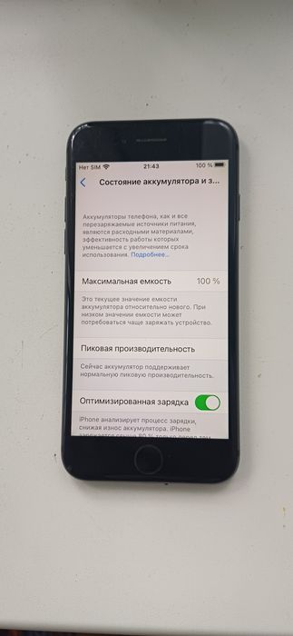 iPhone 8, 64 гигабайт