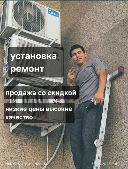 Установка кондиционера ремонт кондиционеров заправка кондиционер фреон