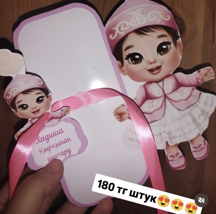 Бонбоньерки-тойбастар