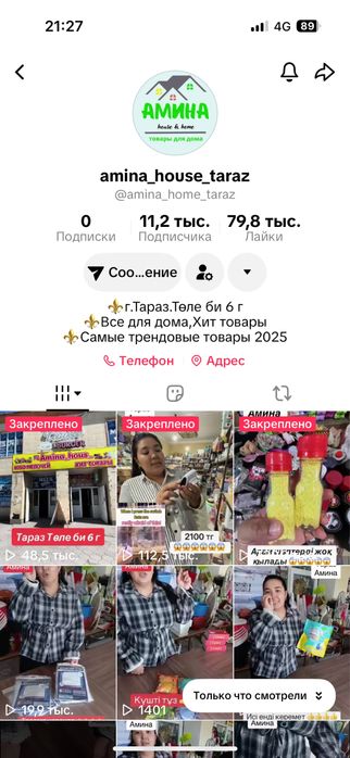 Жер уй сатылады.