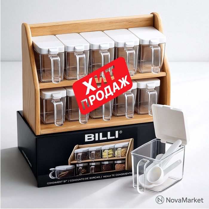 Набор банок для специй BILLI с деревянной стойкой