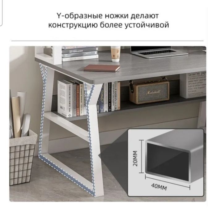 Письменный стол с полками