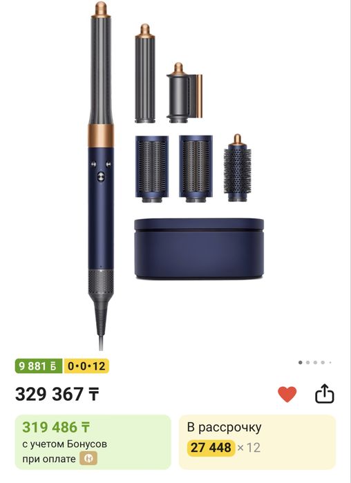 Dyson. Дайсон Long стайлер